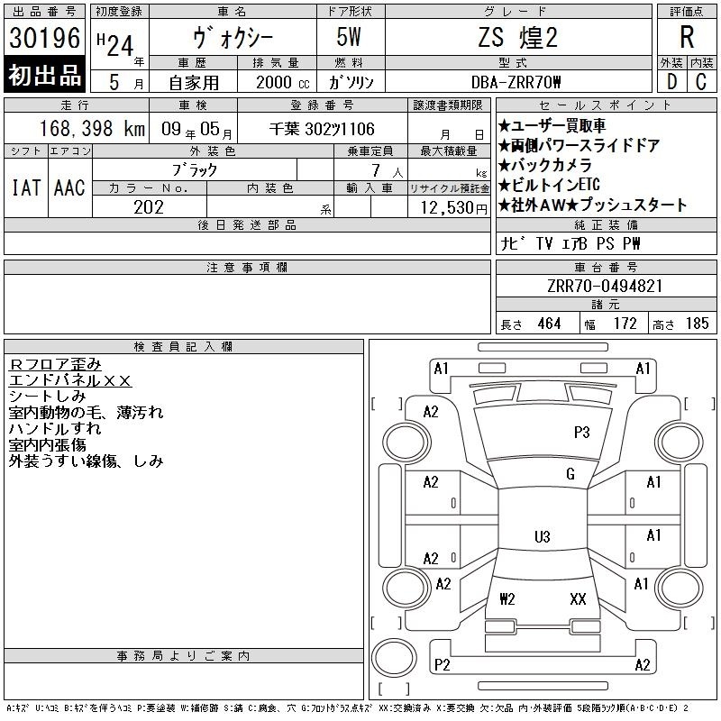 TOYOTA VOXY