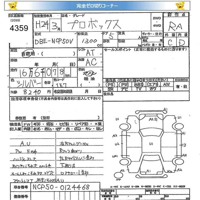 TOYOTA PROBOX