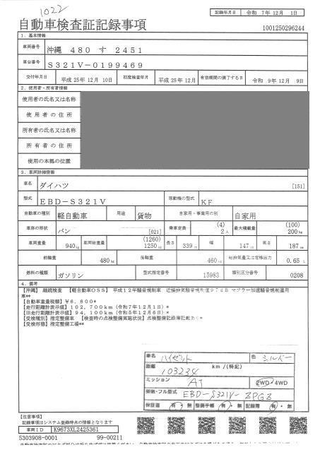 DAIHATSU HIJET