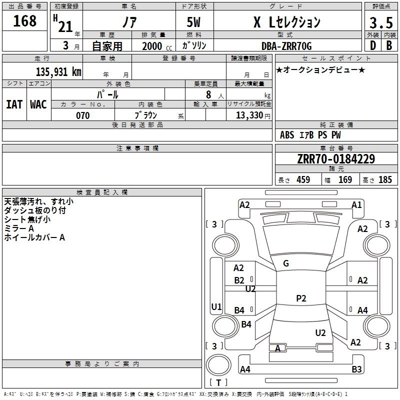 TOYOTA NOAH