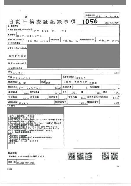 NISSAN SERENA