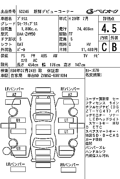 TOYOTA PRIUS