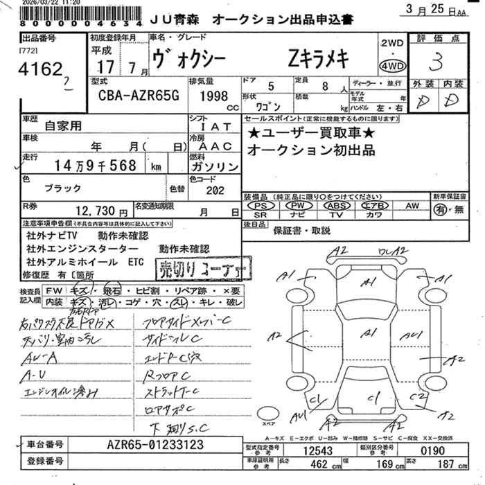 TOYOTA VOXY