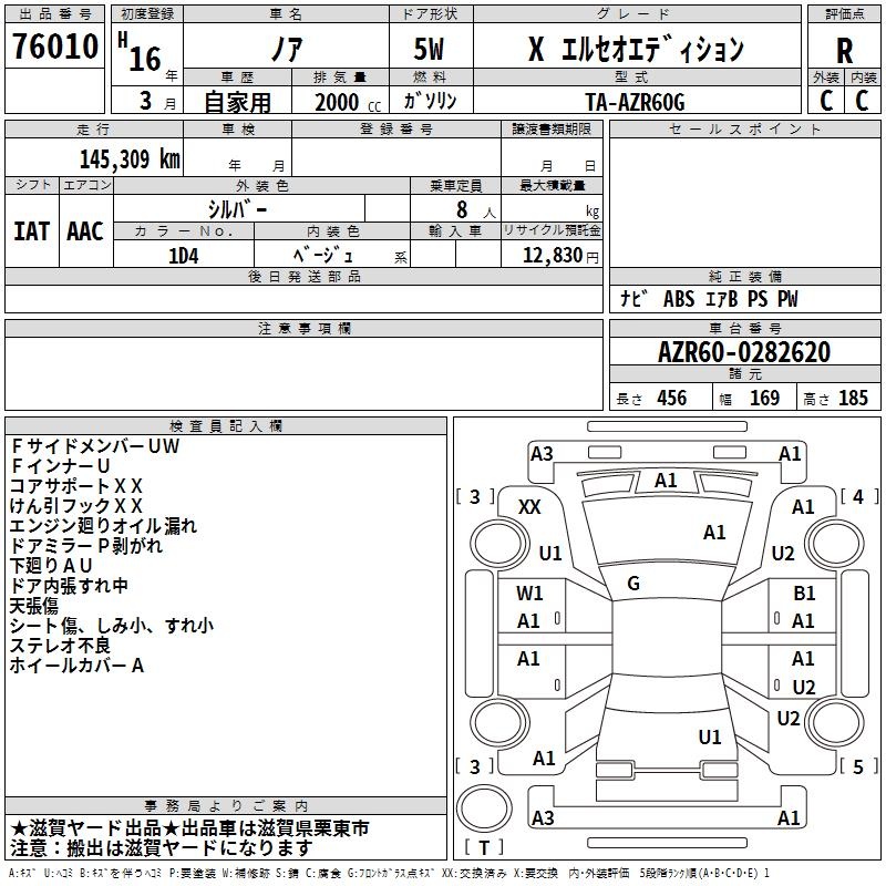 TOYOTA NOAH