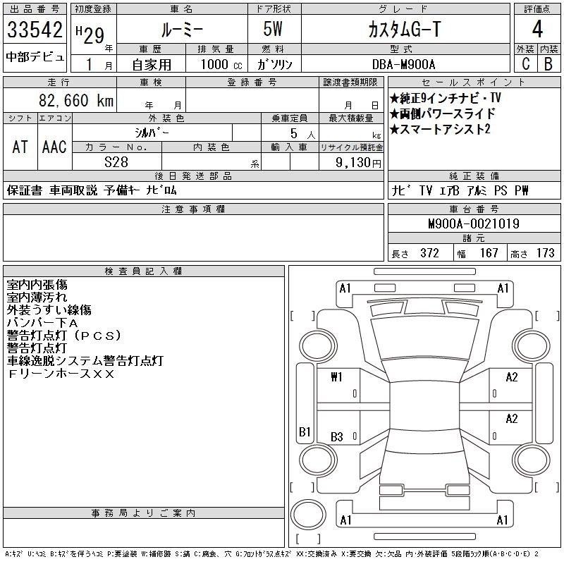 TOYOTA ROOMY