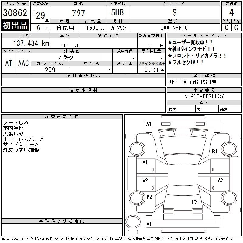 TOYOTA AQUA