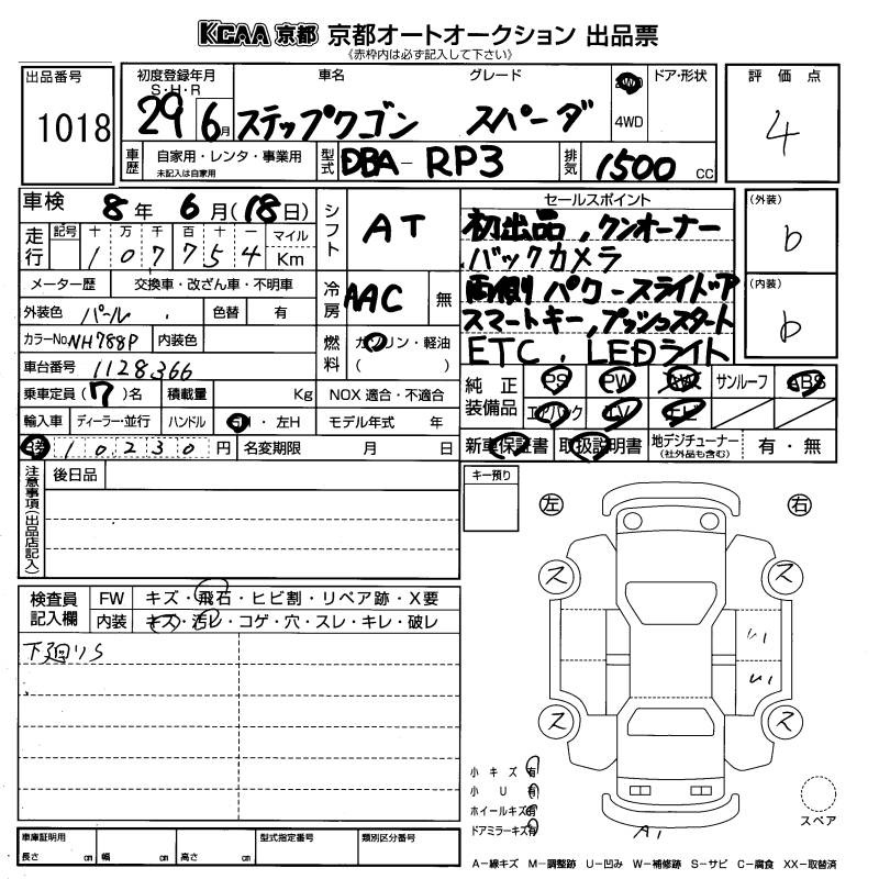 HONDA STEPWGN