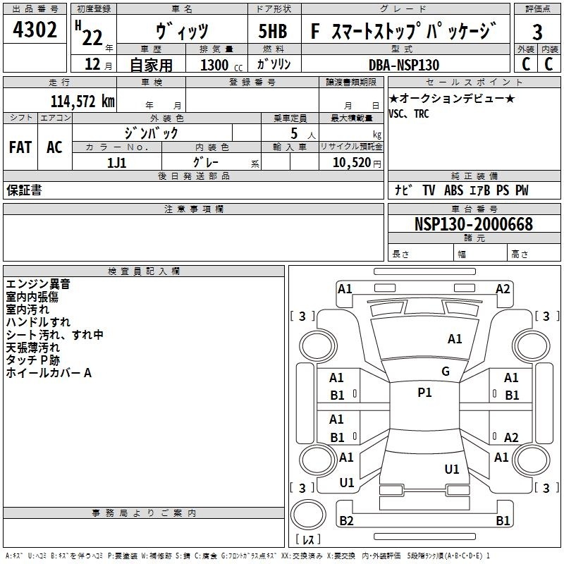 TOYOTA VITZ