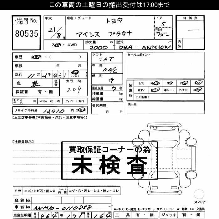 TOYOTA ISIS