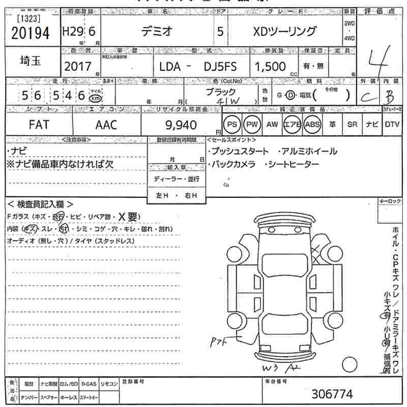 MAZDA DEMIO