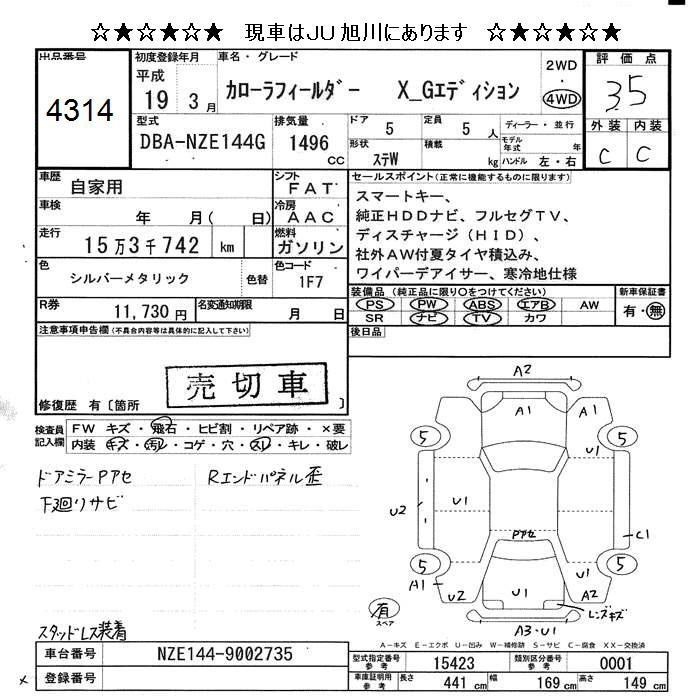 TOYOTA COROLLA FIELDER