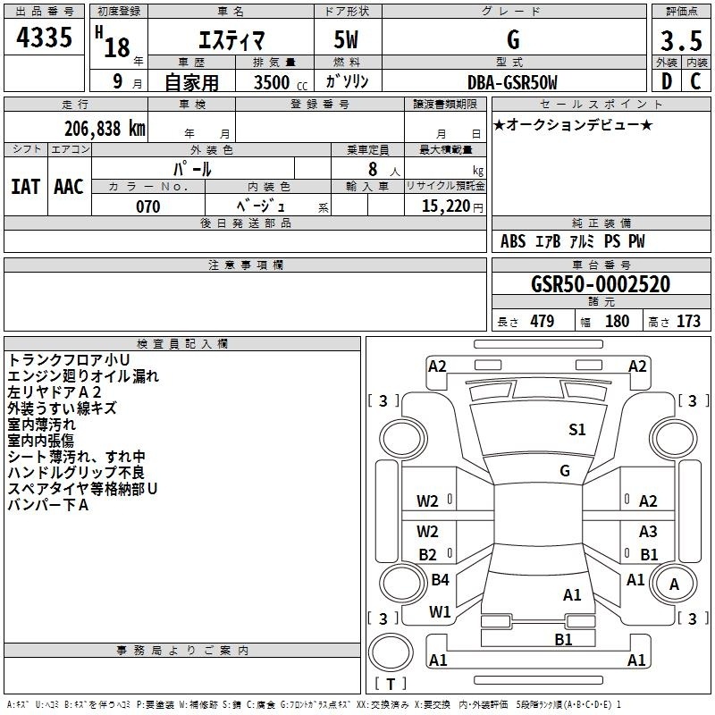 TOYOTA ESTIMA