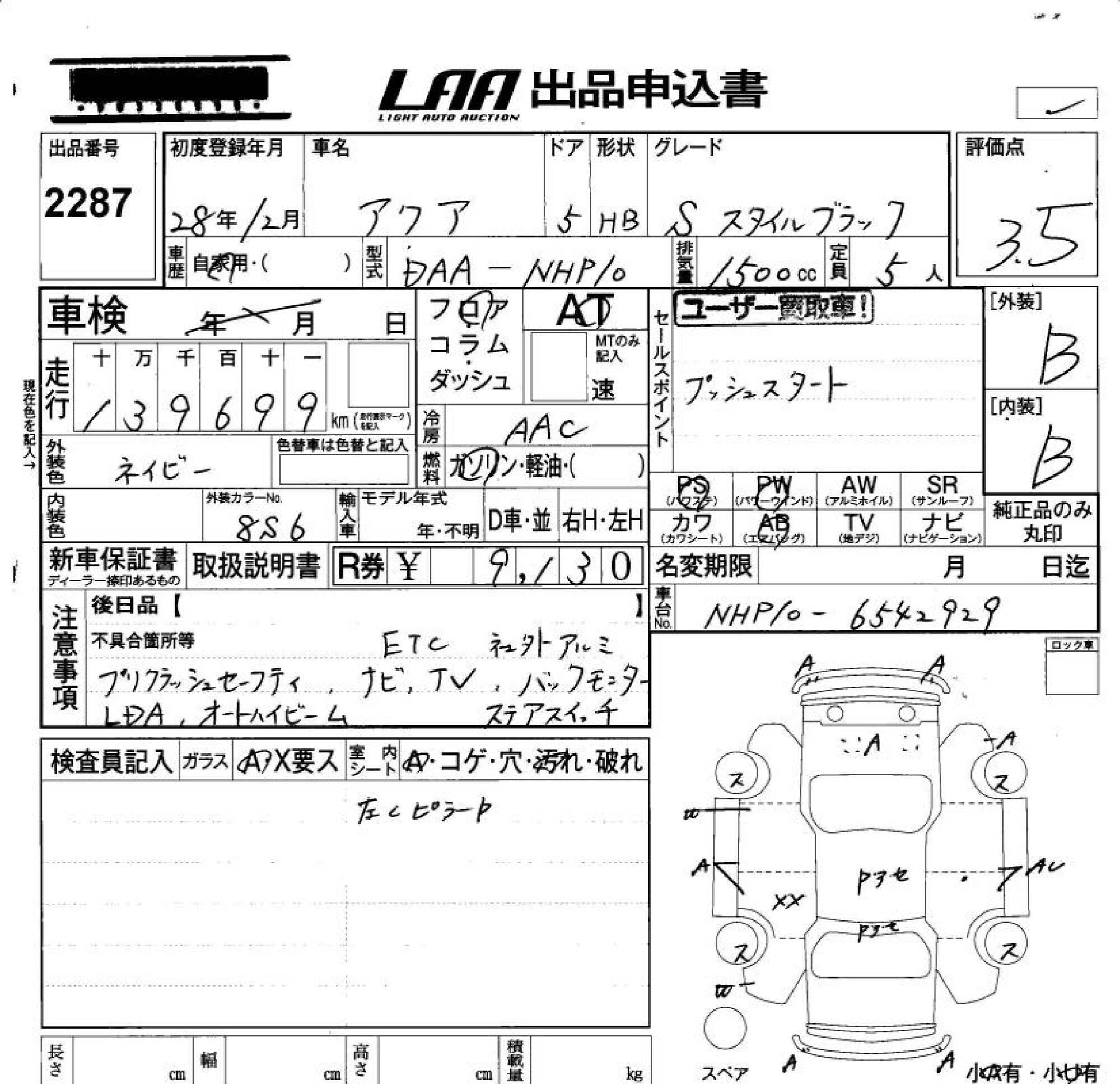 TOYOTA AQUA