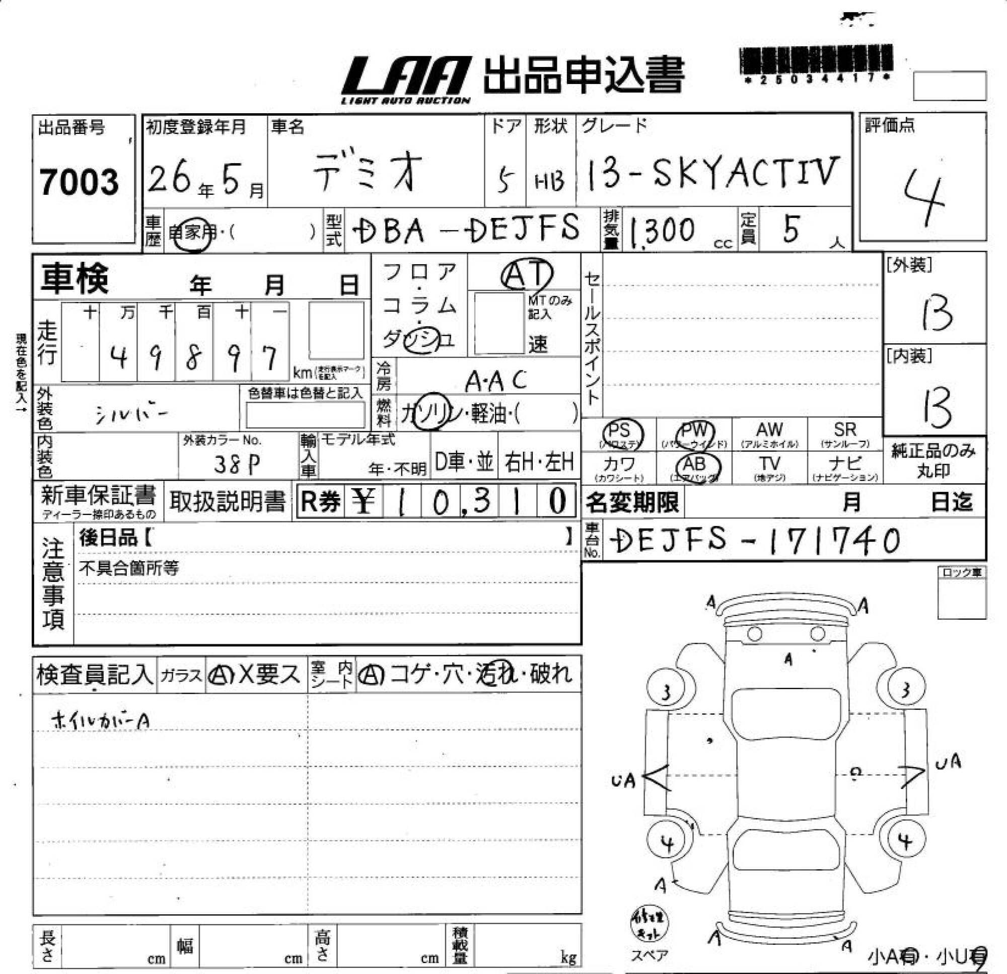 MAZDA DEMIO