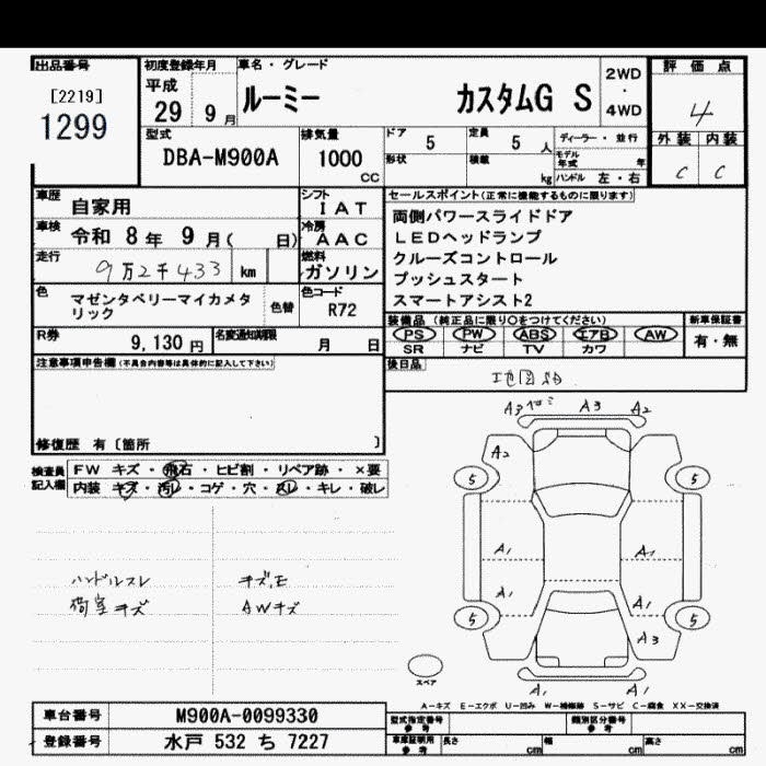 TOYOTA ROOMY