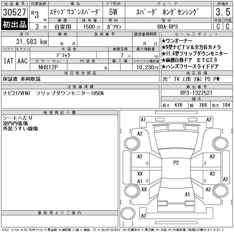 HONDA STEPWGN