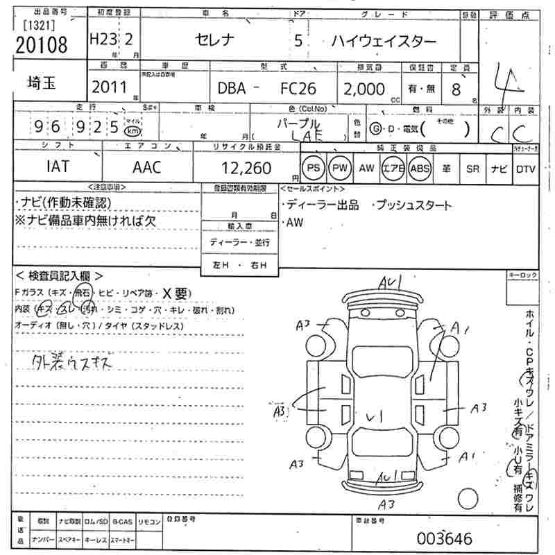 NISSAN SERENA