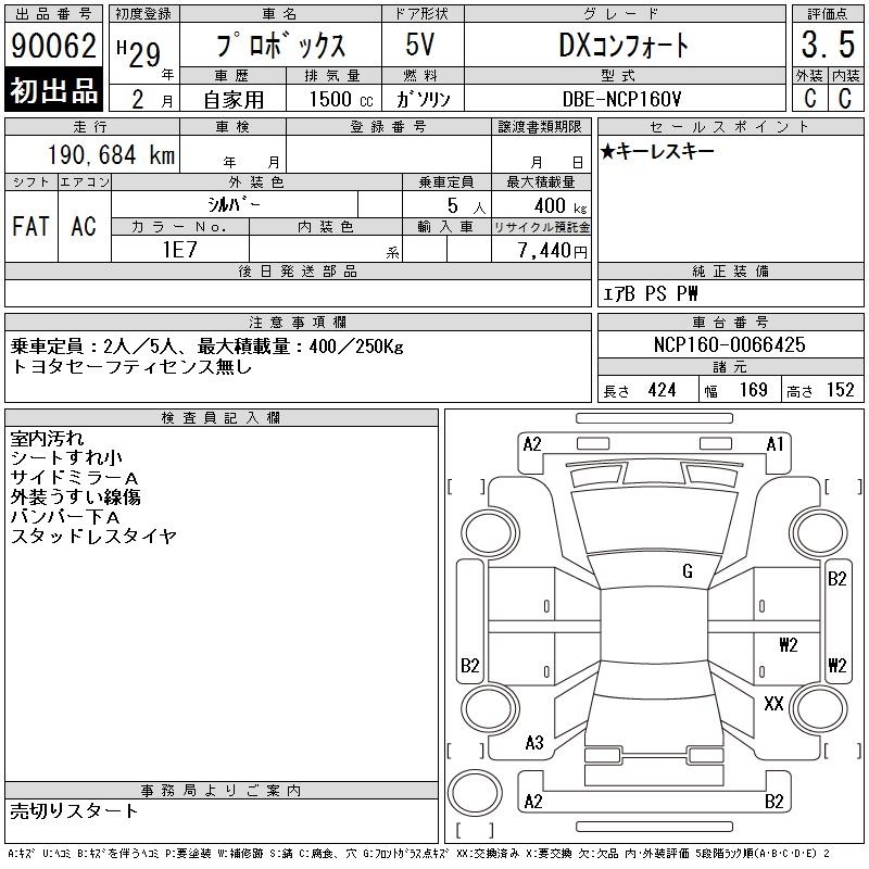TOYOTA PROBOX