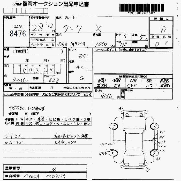 TOYOTA TANK