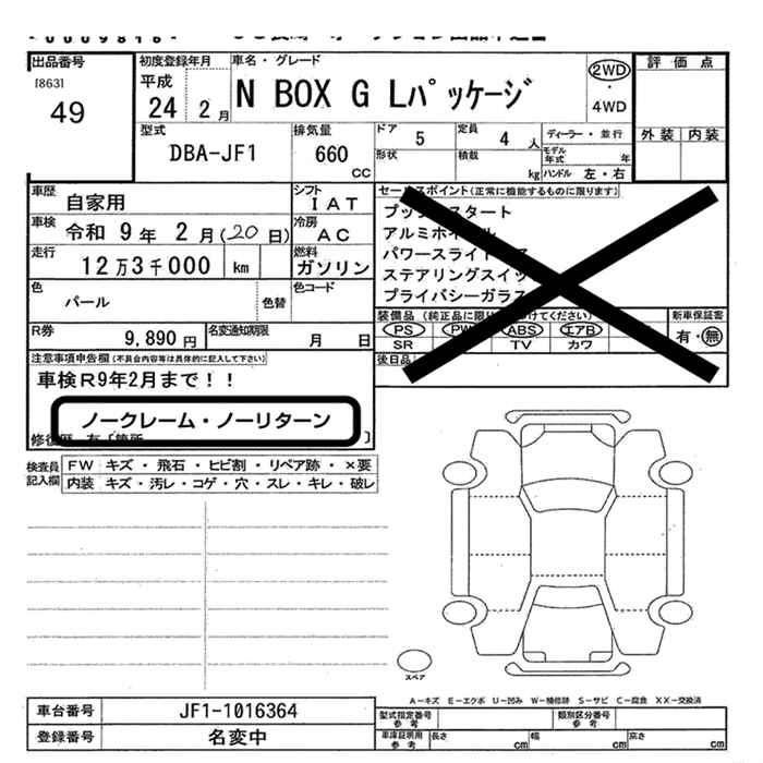 HONDA N-BOX
