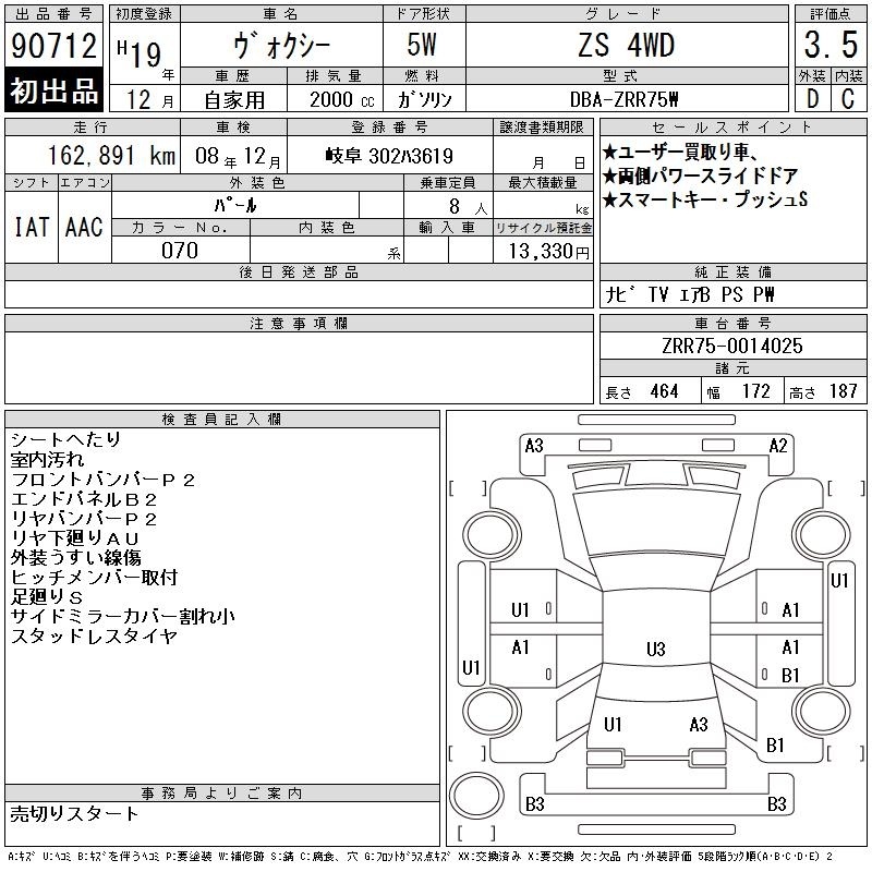 TOYOTA VOXY