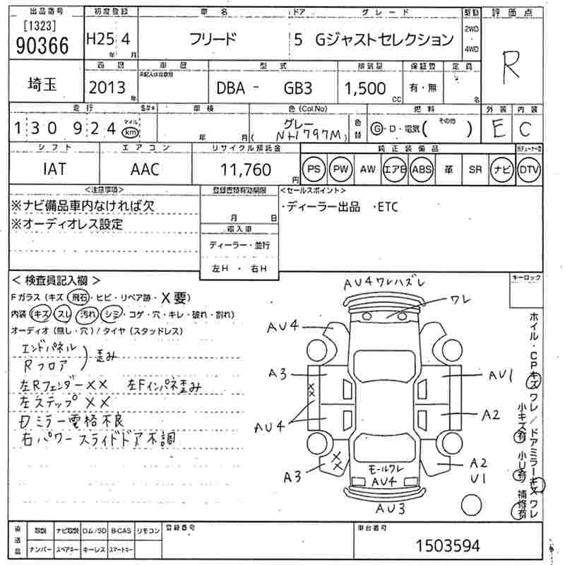 HONDA FREED