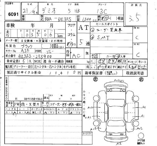 MAZDA DEMIO