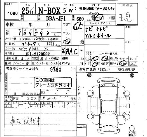 HONDA N-BOX