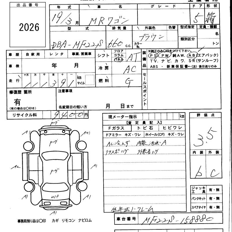 SUZUKI MR WAGON