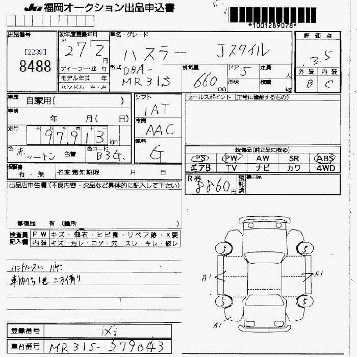 SUZUKI HUSTLER