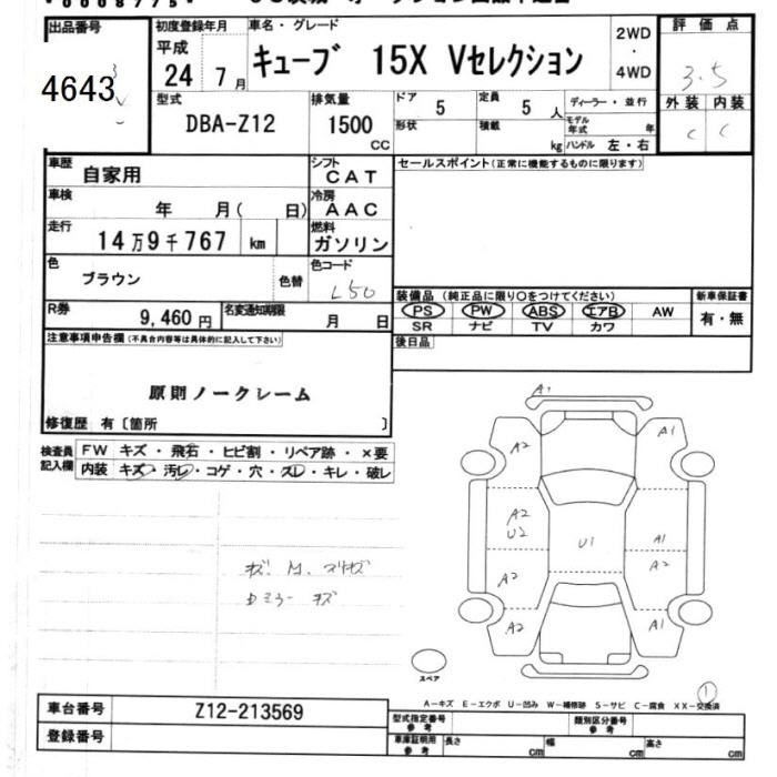 NISSAN CUBE