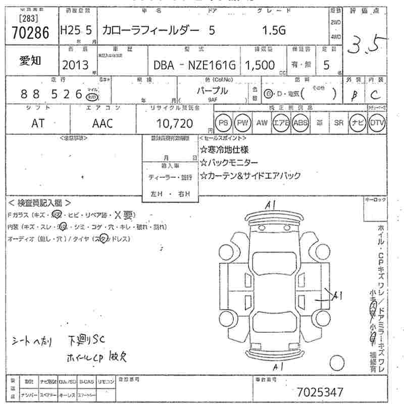 TOYOTA COROLLA FIELDER