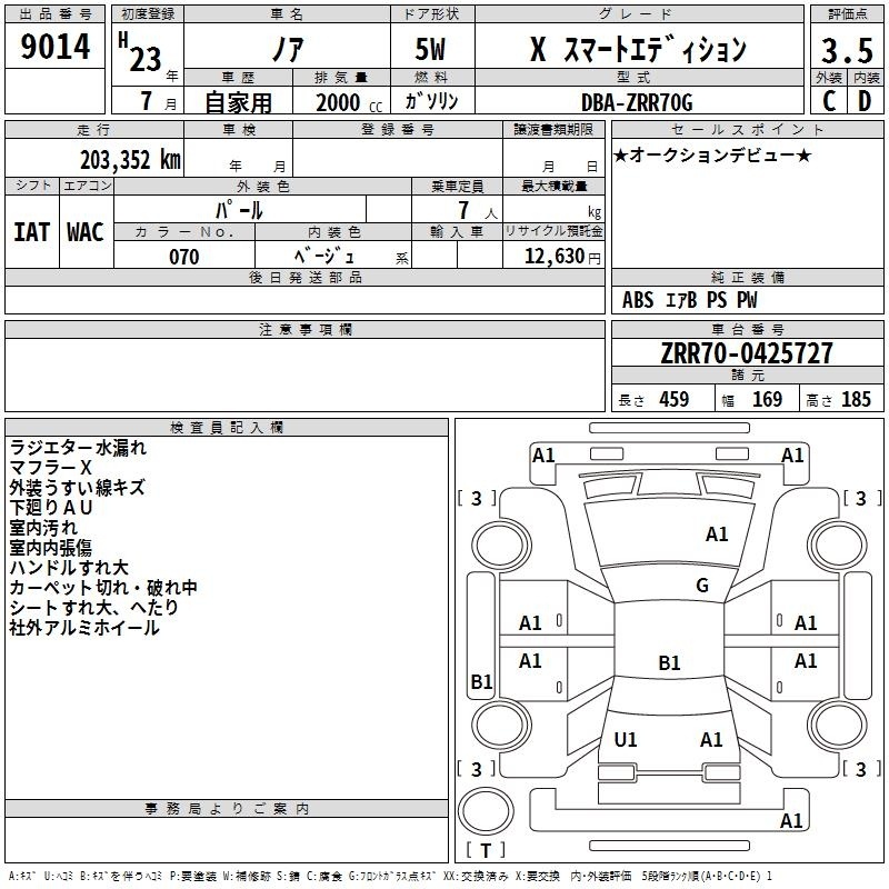 TOYOTA NOAH