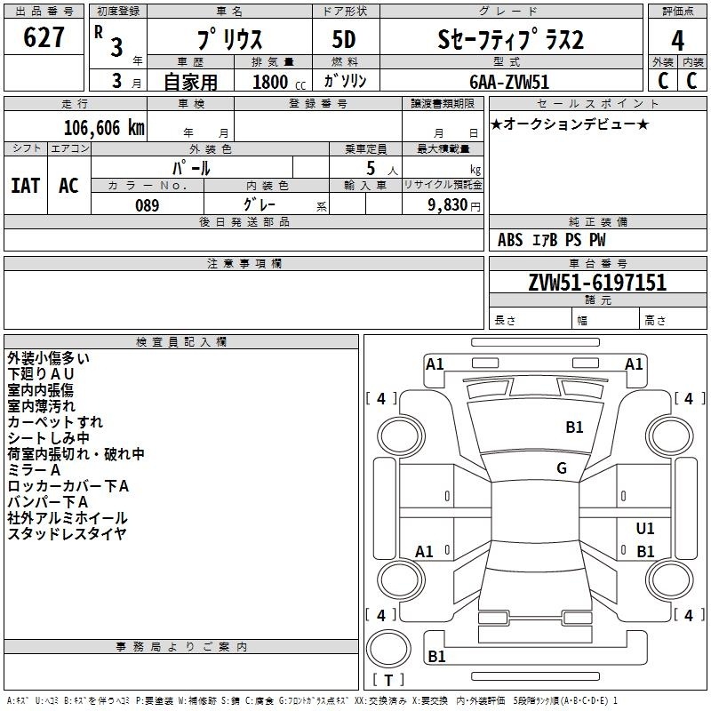 TOYOTA PRIUS