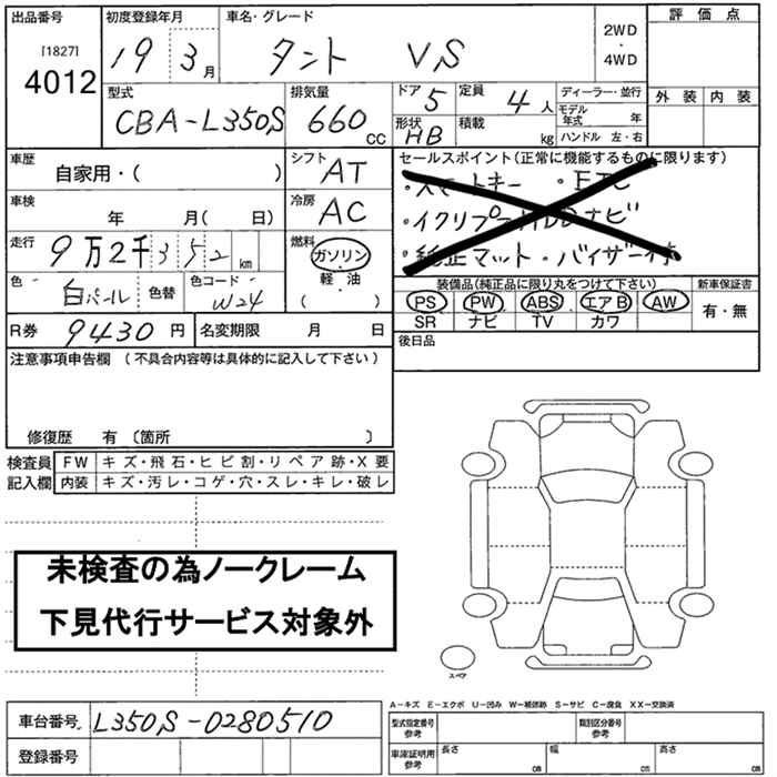 DAIHATSU TANTO
