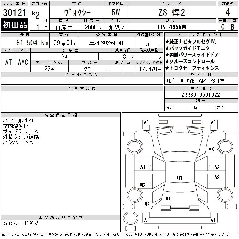 TOYOTA VOXY