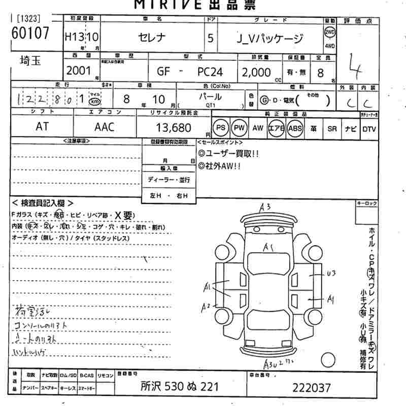 NISSAN SERENA