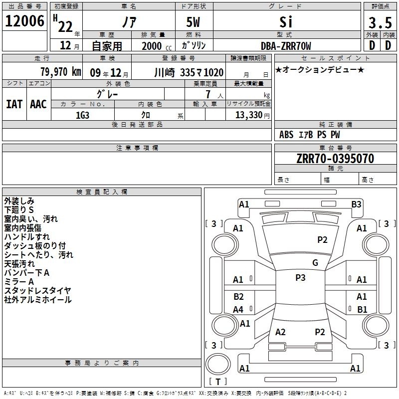 TOYOTA NOAH