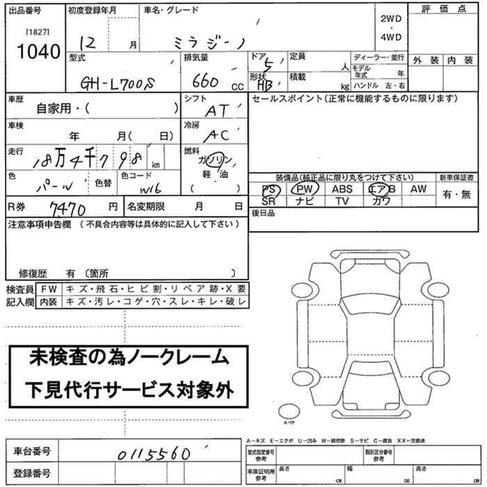 DAIHATSU MIRA GINO