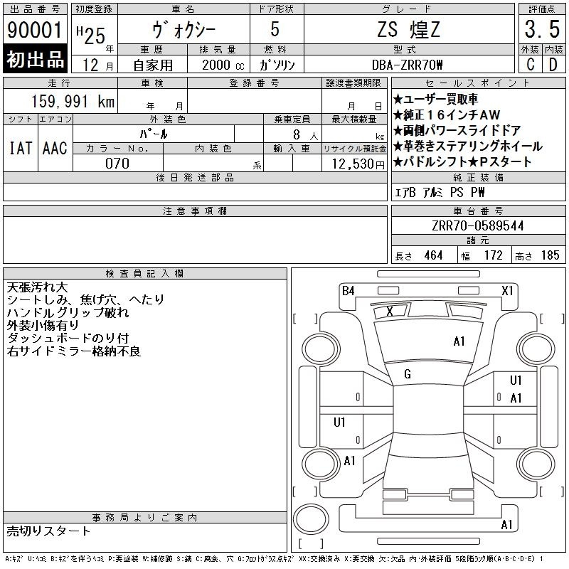 TOYOTA VOXY