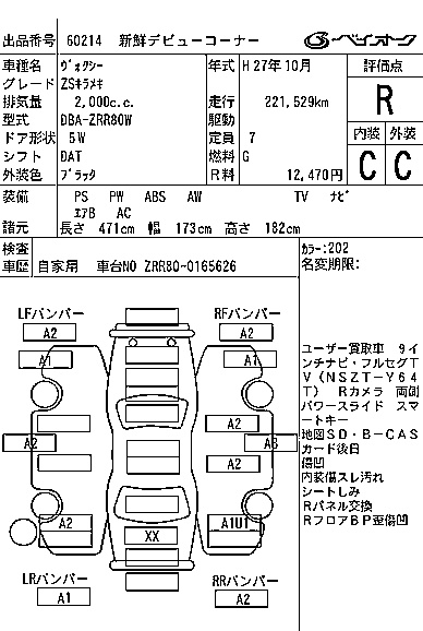 TOYOTA VOXY