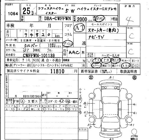 NISSAN LAFESTA