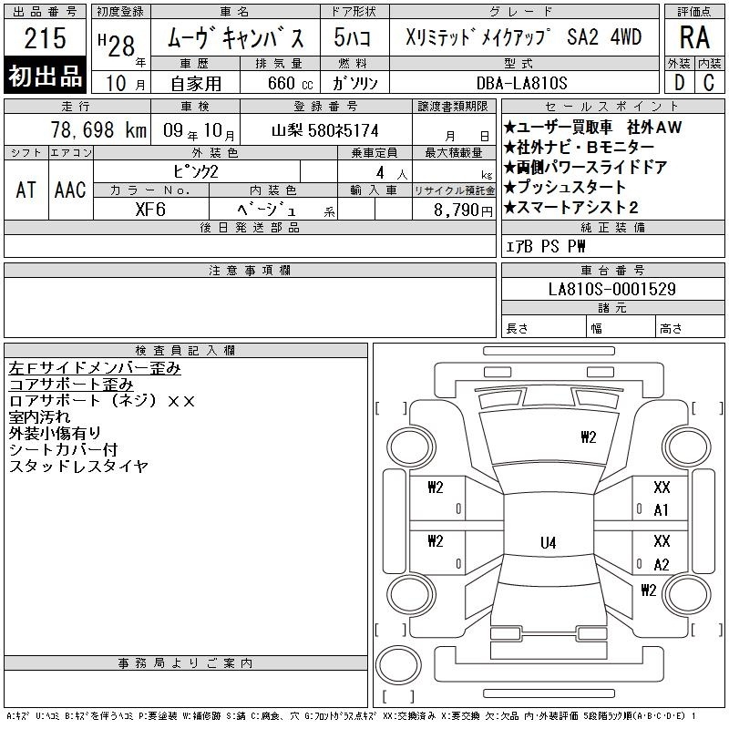 DAIHATSU MOVE CANBUS