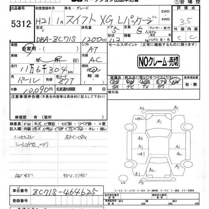SUZUKI SWIFT
