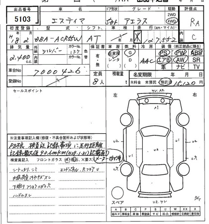 TOYOTA ESTIMA