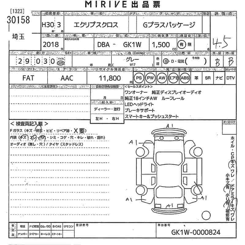 MITSUBISHI ECLIPSE CROSS