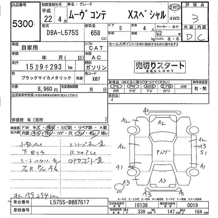 DAIHATSU MOVE CONTE