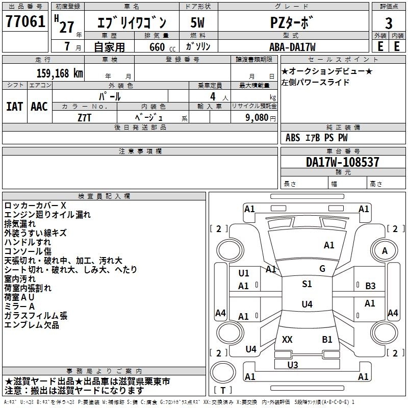 SUZUKI EVERY