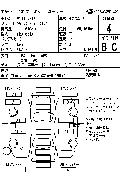 NISSAN DAYZ ROOX