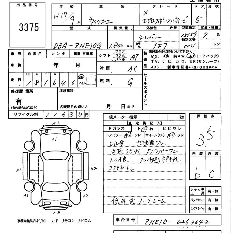 TOYOTA WISH